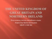 Презентация по английскому языку на тему Великобритания