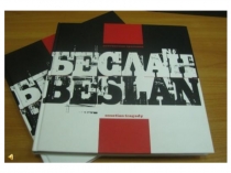 Классный час на тему Беслан