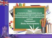 Презентация по английскому языку на тему:  Моя комната