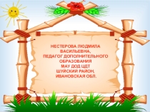 Презентация внеклассного мероприятия на тему Строим Дом здоровья (5 класс)