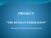 Презентация на английском языке The Russian Federation@