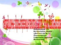 Нетрадиционные здоровьесберегающие технологии в работе с детьми дошкольного возраста