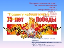 Презентация по патриотическому воспитанию для дошкольников