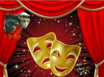 Презентация к занятию по развитию речи Мы маленькие актёры