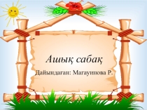 Нан өндірісінің нан пісіру пештері