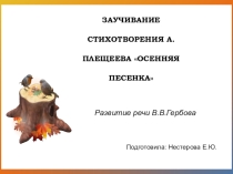 Презентация Развитие речи 2 младшая группа ноябрь