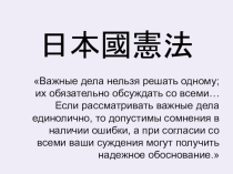 Презентация к уроку обществознания 9 класс на тему Конституция