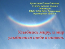 Презентация по теме Местоимение 5 класс