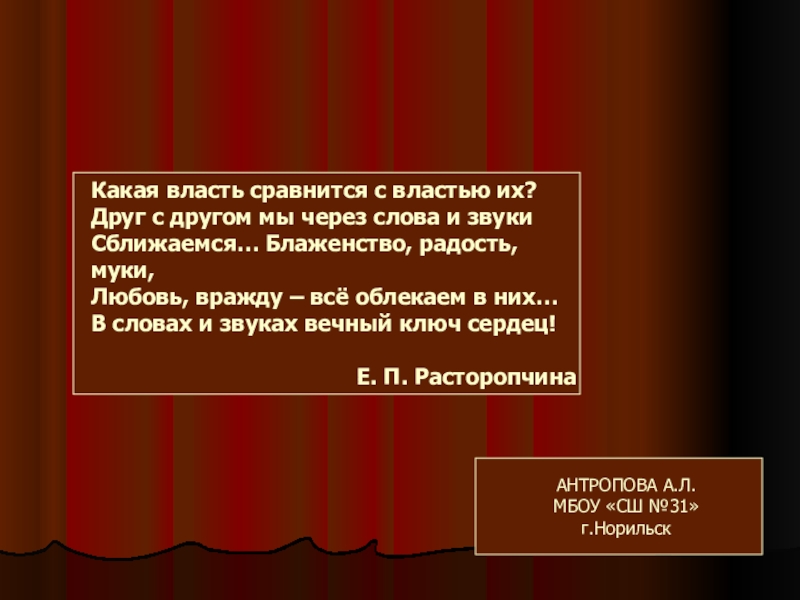 Презентация Презентация по музыке Опера-балет (5 класс)