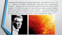 Проблемно-эвристический урок. Тайны джаза: средства музыкальной выразительности