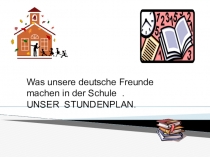 Презентация по английскому языку на тему Расписание уроков