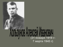 Презентация к классному часу