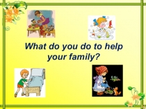 Презентация по английскому языку