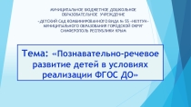 Презентация. Авторская игра по развитию речи РЕЧЕКУБ (дошкольники)
