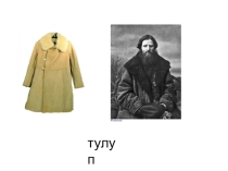 Презентация 2 кл А. Пушкин Зима. Крестьянин торжествуя