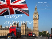 Tourist attraction (1-4)