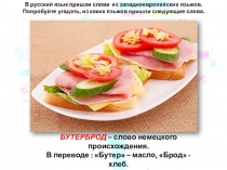 26 сентября - Европейский день языков (Продолжение часть 2)