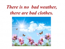 Одевайся правильно 5 класс Spotlight