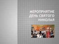 Презентация День Святого Николая с использованием картинок на палочках 3 класс