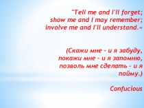 Заседание Методической комиссии на тему Внедрение интерактивных технологий в современный урок английского языка