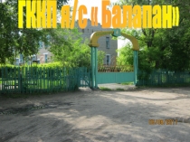 Презентация РАЗВИТИЕ МЕЛКОЙ МОТОРИКИ У ДЕТЕЙ ДОШКОЛЬНОГО ВОЗРАСТА