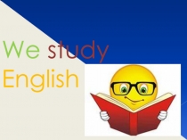 Презентация по английскому языку We study English
