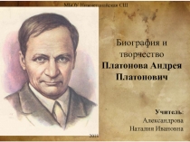Презентация по литературе на тему А.П. Платонов. Рассказ Возвращение (8 класс)