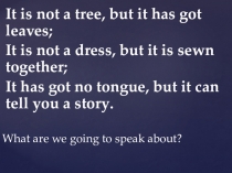 Презентация к уроку №3 часть 2