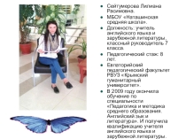 Презентация для конкурса лучший классный руководитель