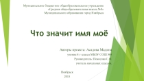 Презентация по ОРКиСЭ модуль Основы мировых религиозных культур