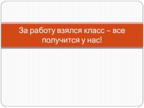 Презентация к уроку ОРКСЭ Назначение синагоги и её устройство 4 класс