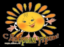 Презентация к уроки дроби 5 класс