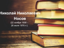 Презентация по литературному чтению