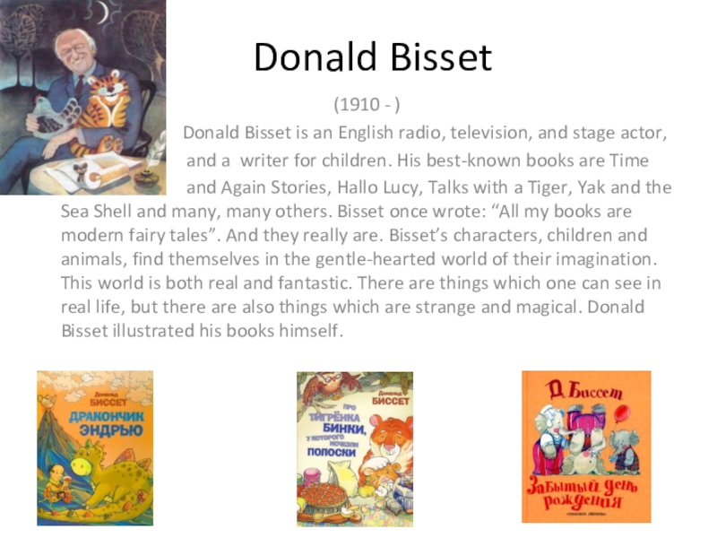 Презентация по английскому языку на тему: Английские писатели Donald Bisset(1910 - ) Donald Donald Bisset(1910 - )