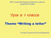 Презентация по английскому языку