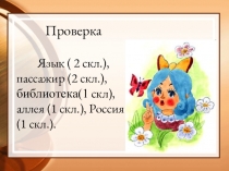 Презентация по русскому языку на тему Творительный падеж 4 класс