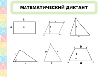 Презентация по геометрии Площадь круга