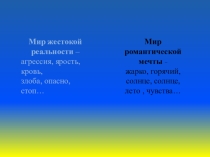 Презентация по литературе на тему Алые паруса