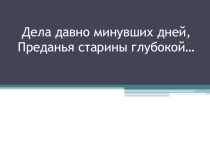 Обряды
