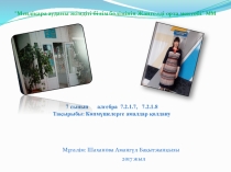 Сабақ Көпмүшелерге амалдар қолдану