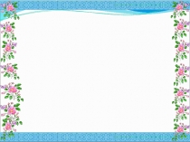 Интернет