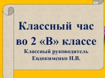 Презентация к классному часу Чудеса света