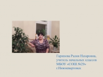 Презентация по теме Глагол