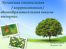 Презентация ЭКОЛОГИЧЕСКИЕ ПРОБЛЕМЫ ЧЕЛОВЕЧЕСТВА