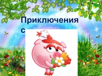 Презентация по обучению грамоте на тему : Буква Ю (закрепление)