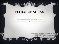 Презентация по английскому языку на тему Plural of nouns (5 класс)