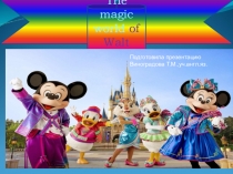 Презентация по английскому языку , “The magic world of Walt Disney”