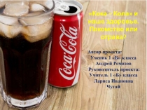 Презентация. Классный час о здоровом образе жизни.