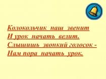 Спряжение глаголов