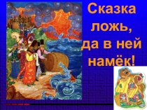 Презентация по обществознанию на тему: Права и обязанности граждан.